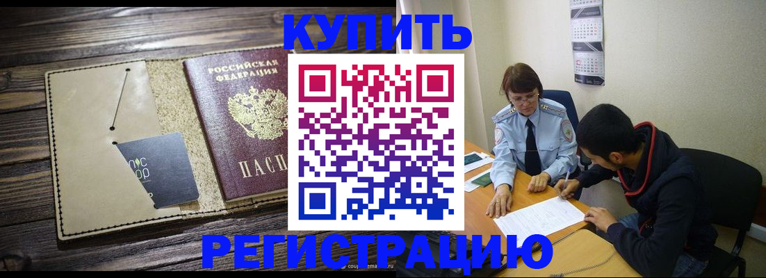 прописка штамп в Дюртюли