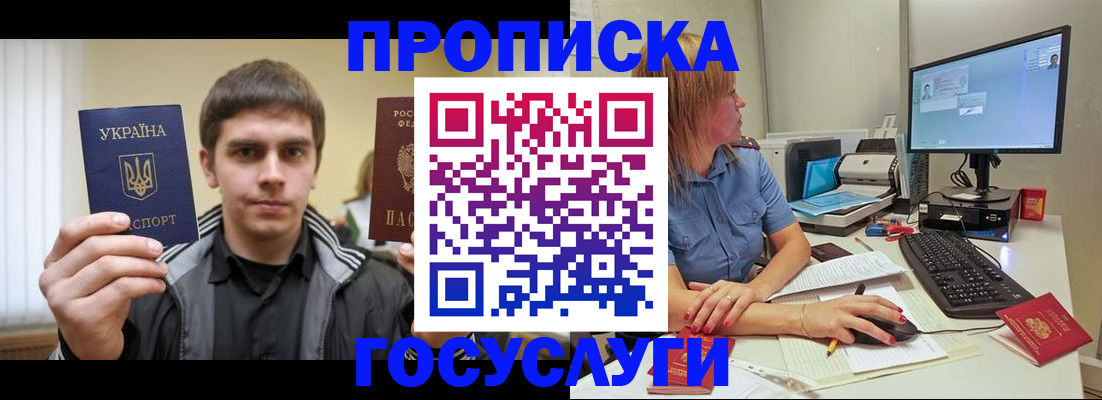 временная регистрация в квартире в Дюртюли