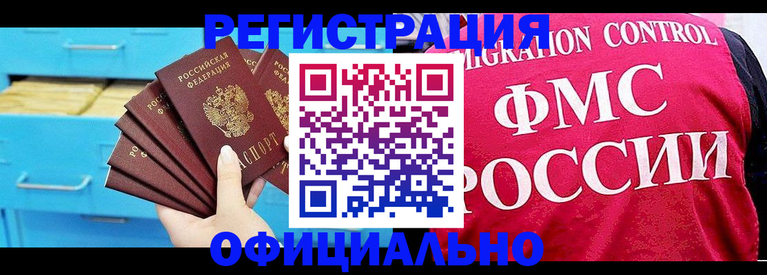 временная регистрация надежно в Дюртюли