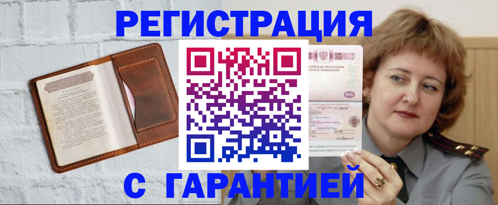 регистрация в Дюртюли