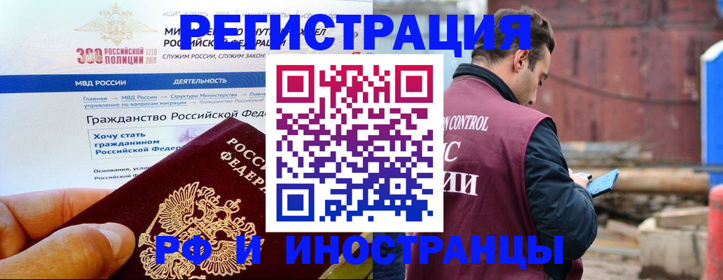 прописка 2025 в Дюртюли